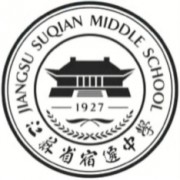 宿遷中學