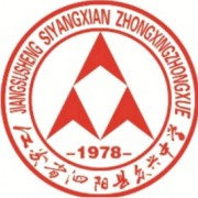 泗陽縣實驗高級中學