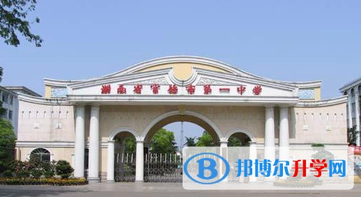 常德市第一中學地址，乘車路線