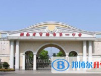 常德市第一中學地址，乘車路線