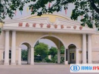 常德市第一中學怎么樣、好不好