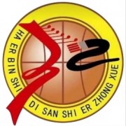 哈爾濱市第三十二中學校