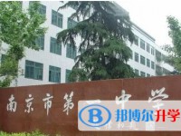 南京市第一中學地址，乘車路線