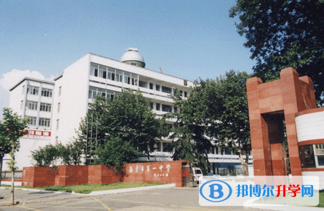 南京市第一中學怎么樣、好不好
