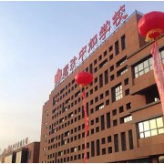 哈爾濱市鷹沙中加學校
