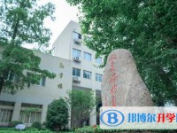 南京市玄武高級中學怎么樣、好不好