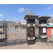 哈爾濱市雙城區鐵路中學