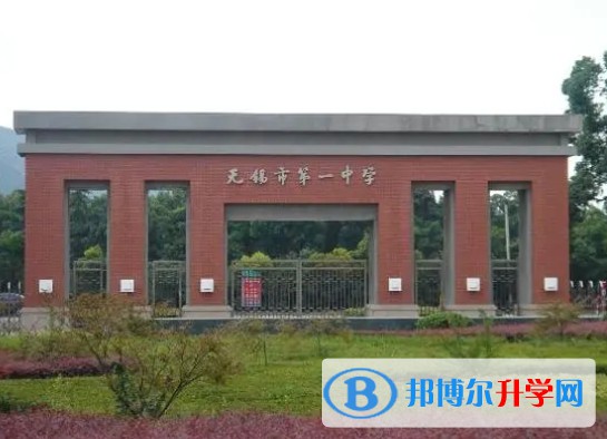 無(wú)錫市第一中學(xué)地址，乘車路線