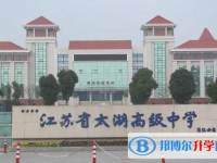 江蘇省太湖高級中學地址，乘車路線