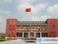 江蘇省懷仁中學怎么樣、好不好