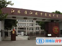 江陰市青陽中學地址，乘車路線