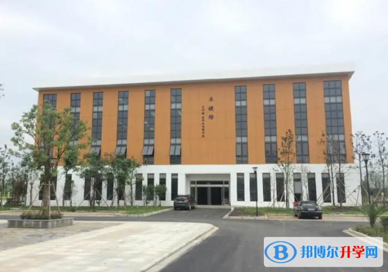 興市和橋高級中學地址，乘車路線