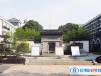 江蘇省蘇州第一中學校怎么樣、好不好