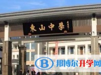 蘇州市吳中區東山中學地址，乘車路線