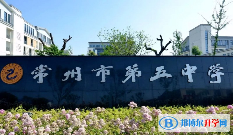 常州市第四中學(xué)地址，乘車路線