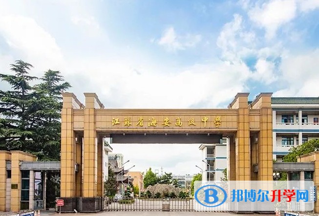 江蘇省如東高級中學地址，乘車路線