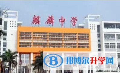 海門市麒麟中學(xué)地址，乘車路線