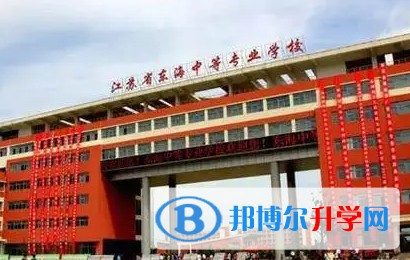 江蘇省東海高級中學怎么樣、好不好