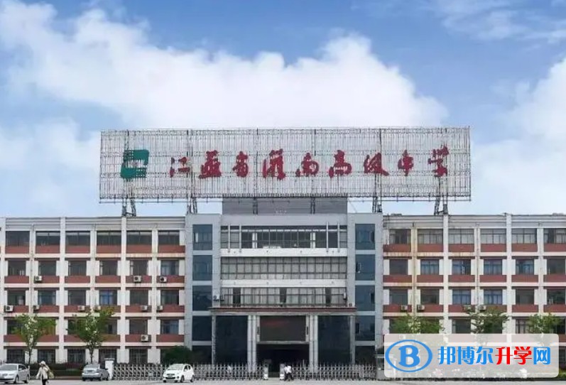 江蘇省灌南高級中學怎么樣、好不好
