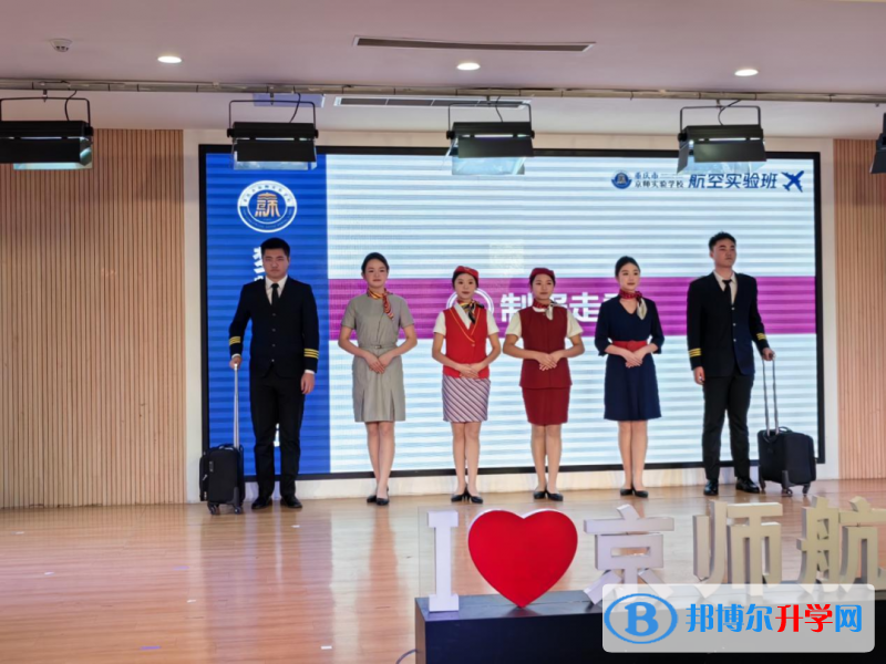 重慶市京師實驗學(xué)校舉行航空實驗班授裝儀式及教學(xué)成果展
