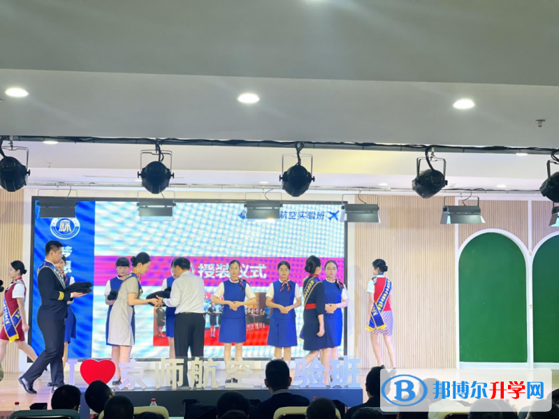 重慶京師實驗學(xué)校朱道全校長為航空實驗班學(xué)生授裝