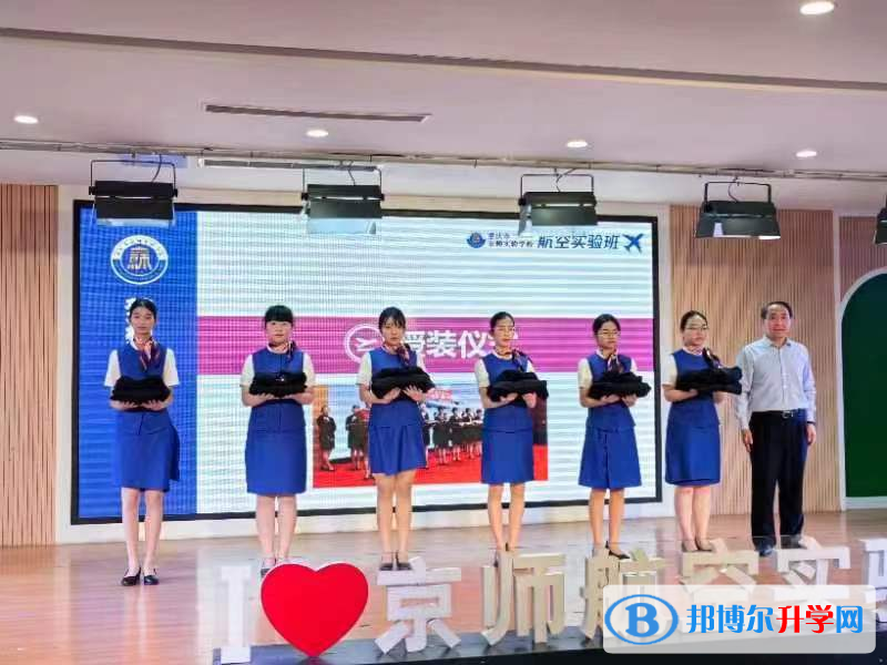 重慶京師實驗學(xué)校朱道全校長為航空實驗班學(xué)生授裝