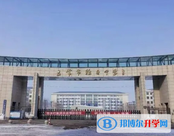 五常市雅臣中學(xué)校地址，乘車(chē)路線