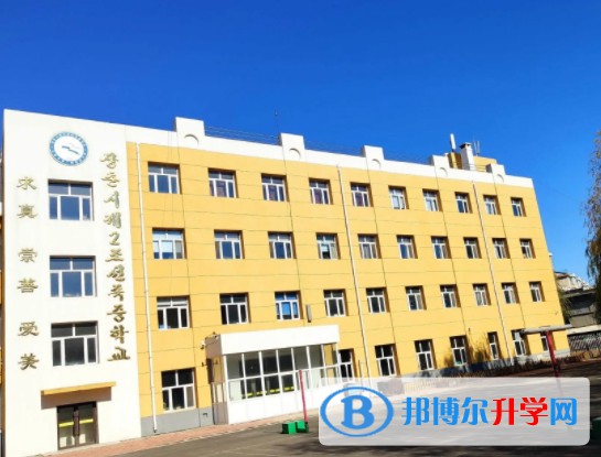 延壽縣朝鮮族中學怎么樣、好不好