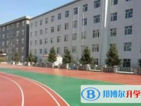 通河縣第一中學(xué)怎么樣、好不好