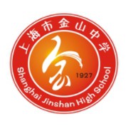 上海市金山中學