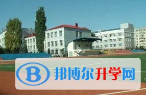 哈爾濱市呼蘭區(qū)第六中學校怎么樣、好不好