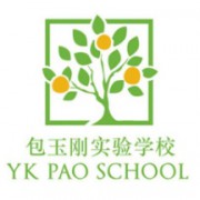 包玉剛實驗學校