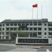上海市朱家角中學