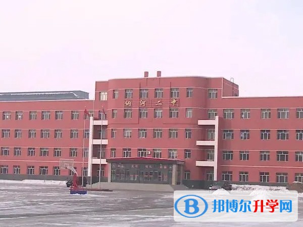 訥河市第二中學(xué)地址，乘車路線