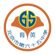 北京市第六十五中學