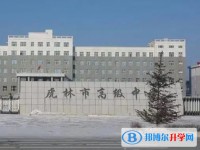 虎林市高級中學地址，乘車路線