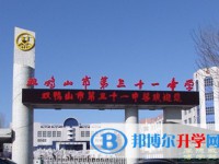 雙鴨山市第三十一中學(xué)地址，乘車路線