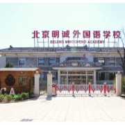 北京市朝陽區博雅學校