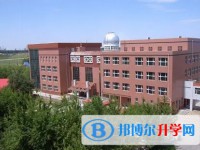 大慶鐵人中學怎么樣、好不好