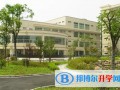 杭州第四中學國際部怎么樣