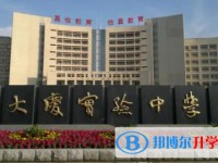 大慶實驗中學地址，乘車路線
