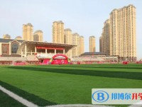 大慶實驗中學二部怎么樣、好不好