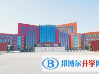 大慶市第二十三中學怎么樣、好不好