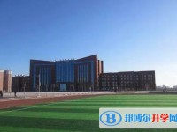 大慶市第十三中學怎么樣、好不好
