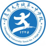 重慶市大學城第一中學校