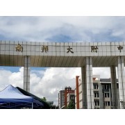 云南師大附中呈貢校區