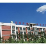 昆明長鴻實驗中學(xué)