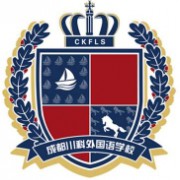 成都川科外國語學校