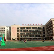 華英實(shí)驗(yàn)學(xué)校