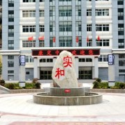 四川省康定中學
